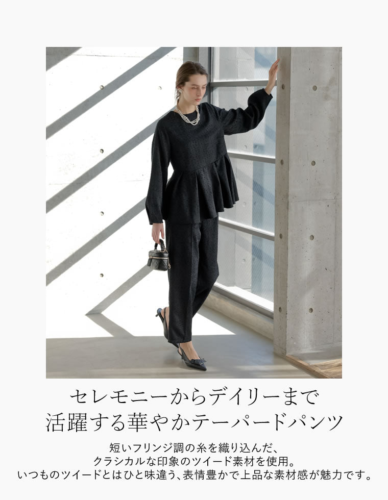 フリンジツイードテーパードパンツ - パンツ通販 | 人気レディース