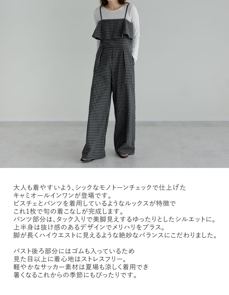 sneeuw スニュウ　2WAY オールインワン　ギンガムチェック　黒&白 sneeuw スニュウ 2WAY オールインワン ギンガムチェック 黒&白 【公式