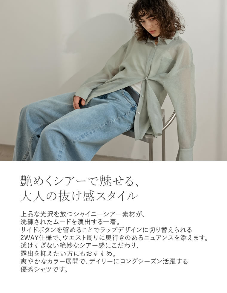 2WAYシャイニーシアーシャツ - トップス通販 | 人気レディース