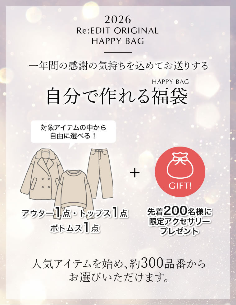 選べる3点詰め込みチケット - ファッション雑貨通販 | 人気レディース