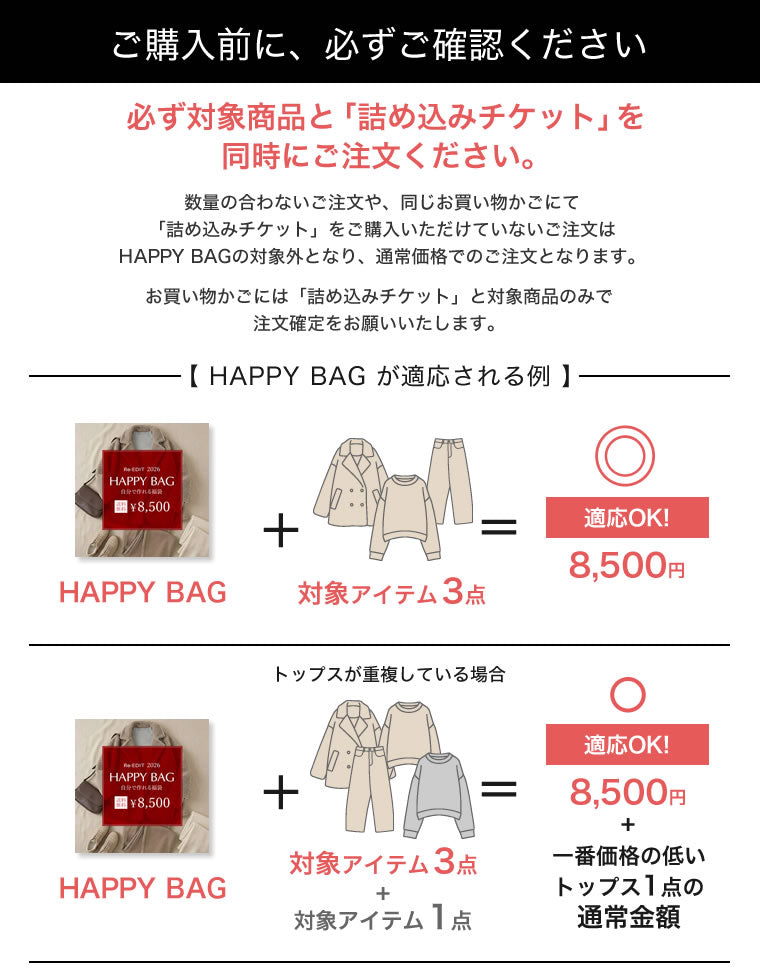 選べる3点詰め込みチケット - ファッション雑貨通販 | 人気レディース