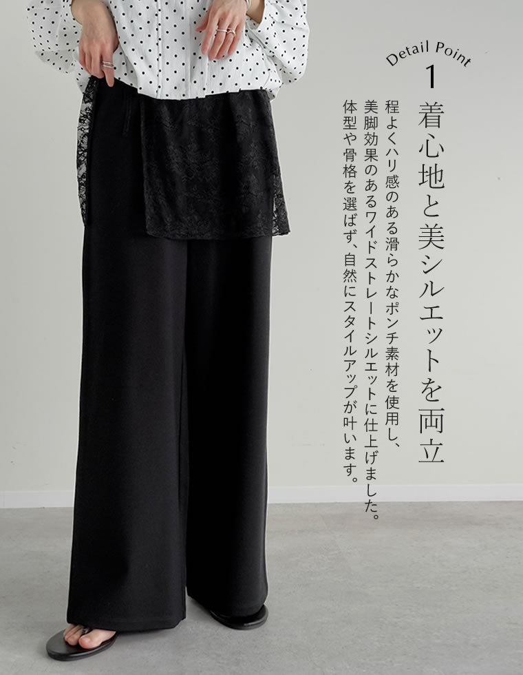 レーススカート付きポンチワイドパンツ - パンツ通販 | 人気レディース