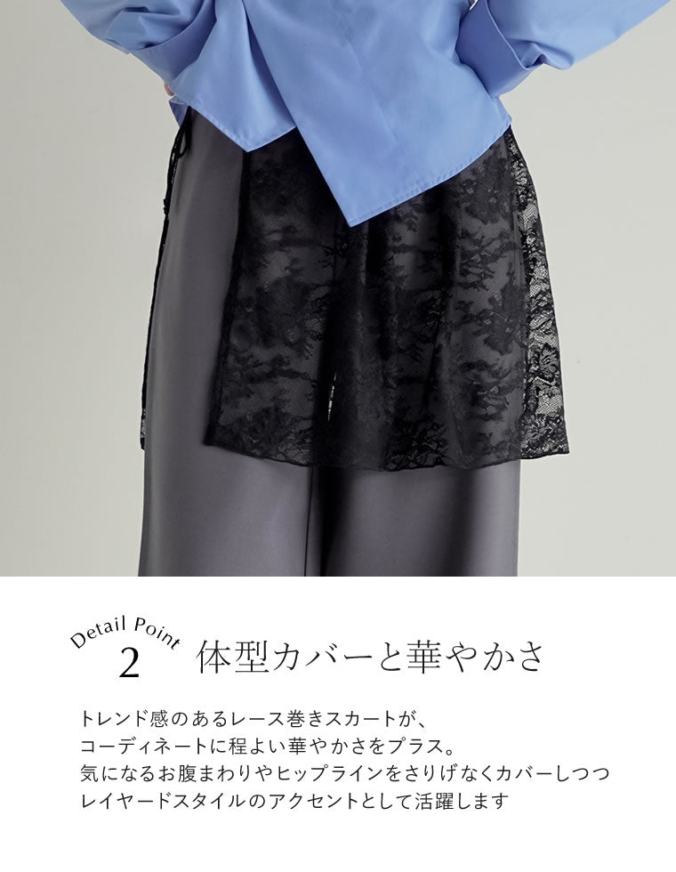 レーススカート付きポンチワイドパンツ - パンツ通販 | 人気レディース