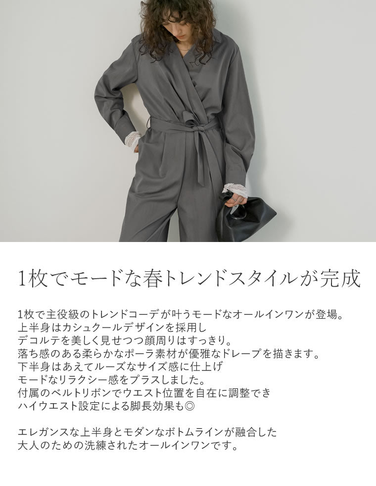 ポーラカシュクールデザインオールインワン - オールインワン通販