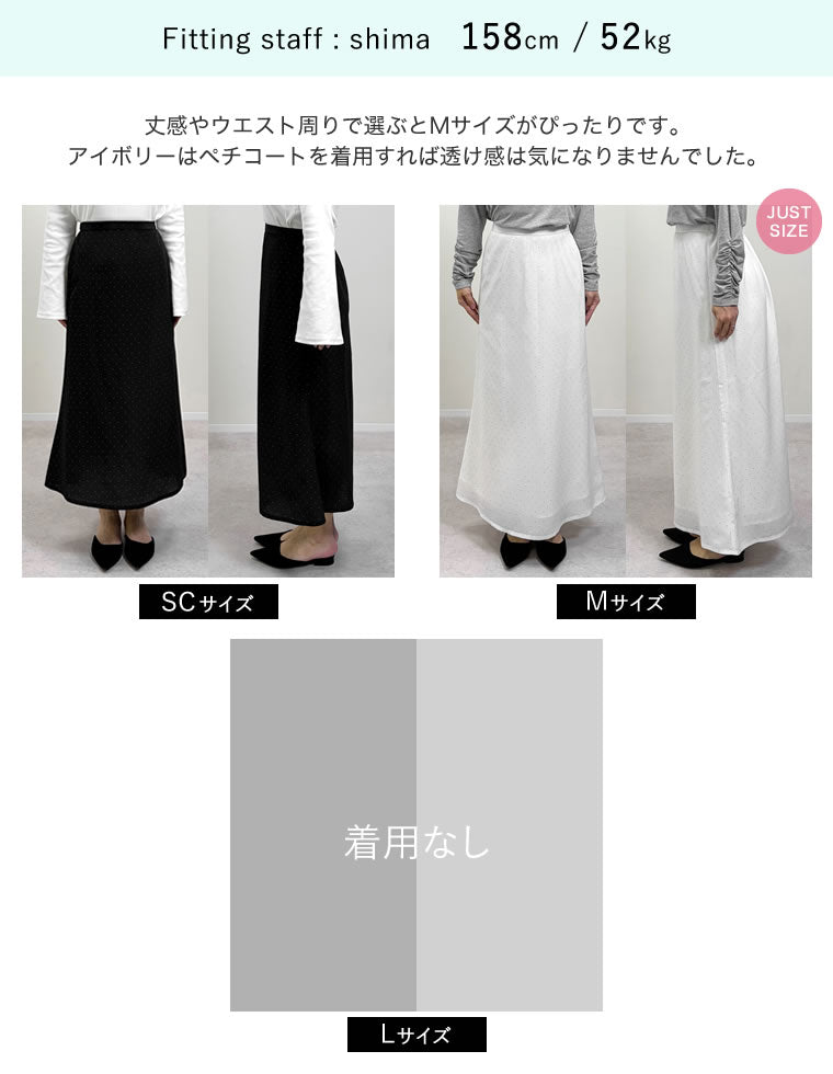 スカーフ付きドットマーメイドスカート - スカート通販 | 人気