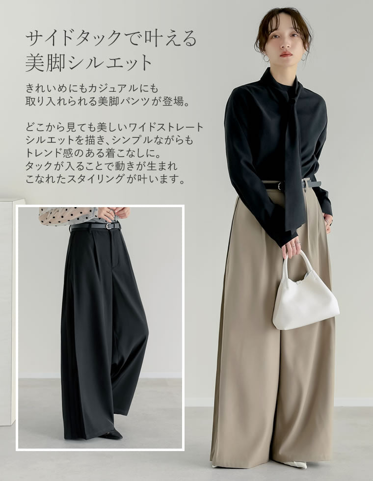 ツイルサイドタックストレートパンツ - パンツ通販 | 人気レディース