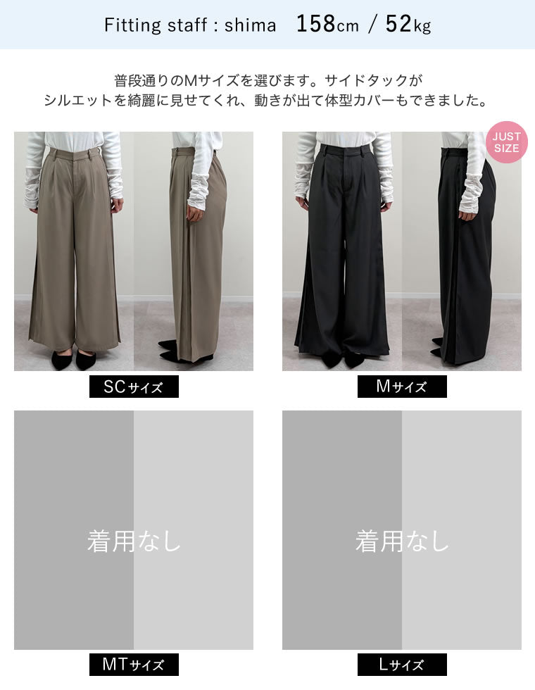 ツイルサイドタックストレートパンツ - パンツ通販 | 人気レディース
