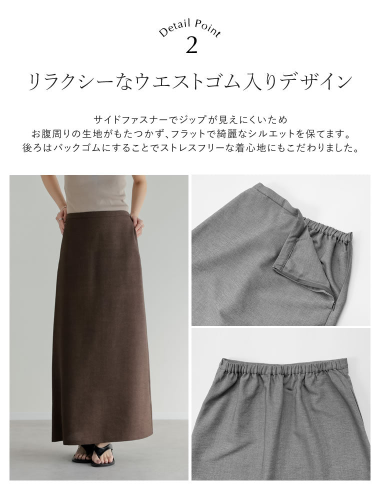 ホップサックナロースカート - スカート通販 | 人気レディース