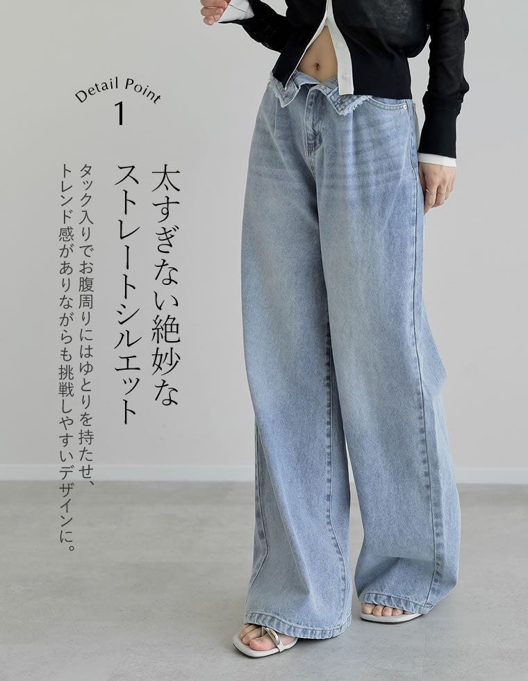 ウエストフリンジタックストレートデニム - パンツ通販 | 人気