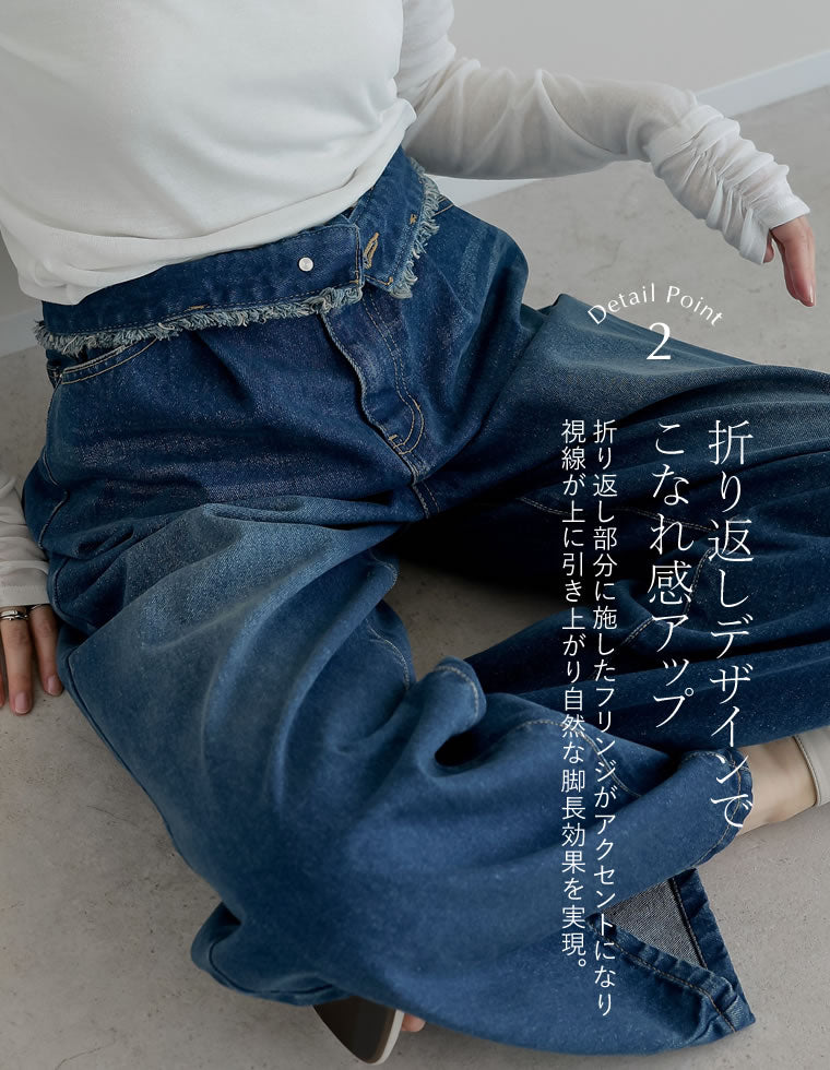 ウエストフリンジタックストレートデニム - パンツ通販 | 人気