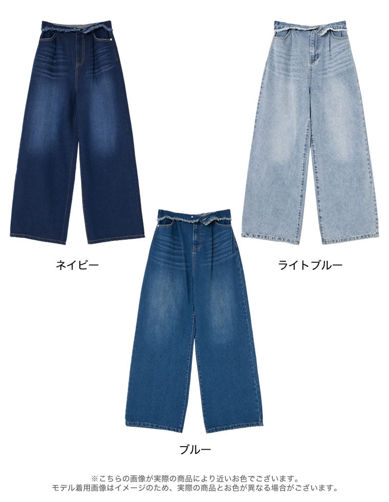 ウエストフリンジタックストレートデニム - パンツ通販 | 人気