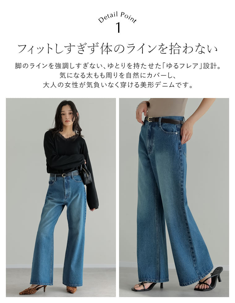 コットンブレンドセミフレアデニムパンツ - パンツ通販 | 人気