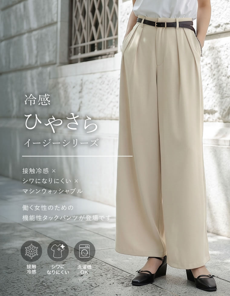 ジョーゼットダブルタックワイドパンツ - パンツ通販 | 人気レディース