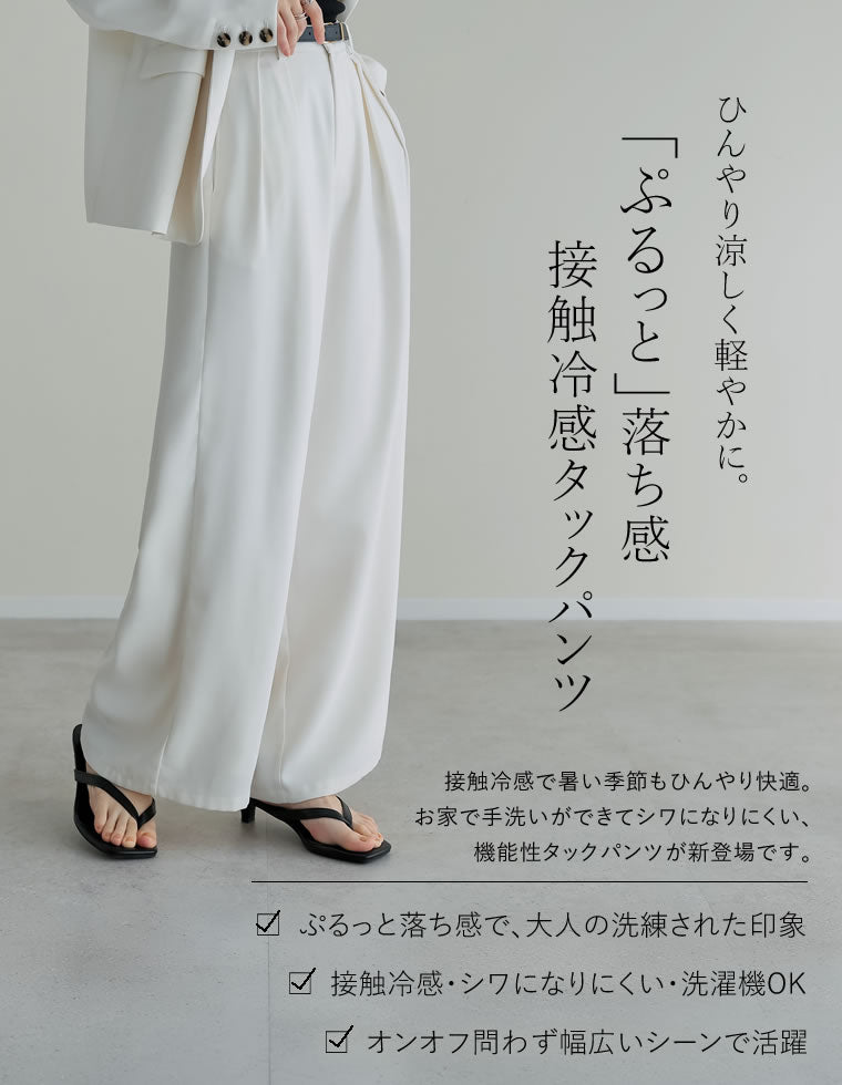 ジョーゼットダブルタックワイドパンツ - パンツ通販 | 人気レディース