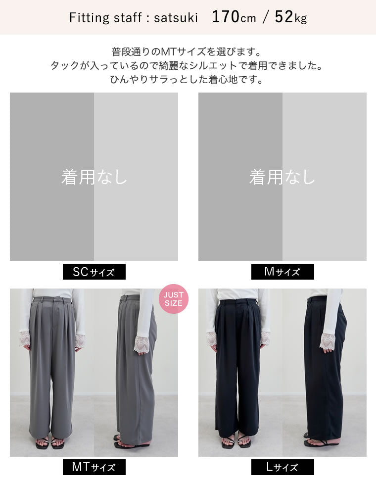 ジョーゼットダブルタックワイドパンツ - パンツ通販 | 人気レディース