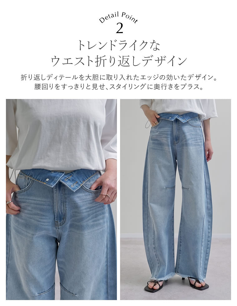 ウエスト折り返しカーブデニム - パンツ通販 | 人気レディース