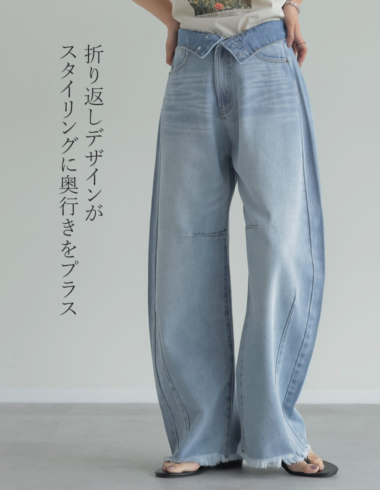 ウエスト折り返しカーブデニム - パンツ通販 | 人気レディース