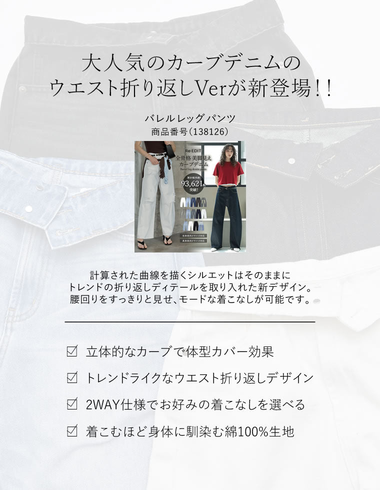 ウエスト折り返しカーブデニム - パンツ通販 | 人気レディース