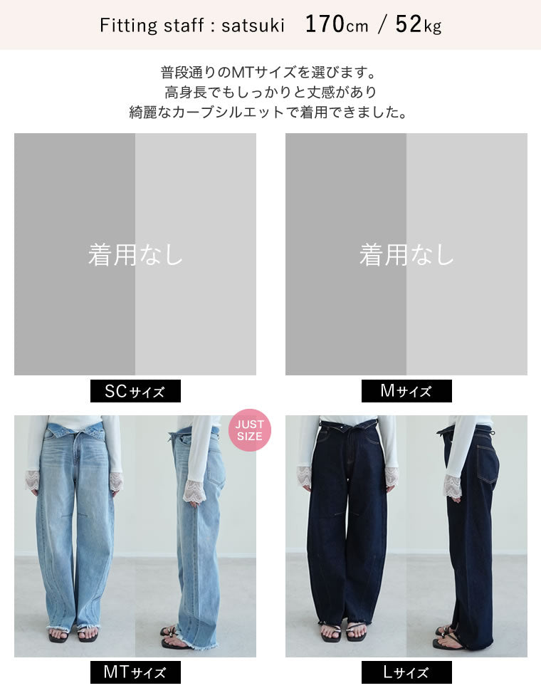 ウエスト折り返しカーブデニム - パンツ通販 | 人気レディース