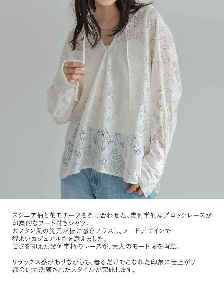 ストレッチブロックレースフードシャツ - トップス通販 | 人気