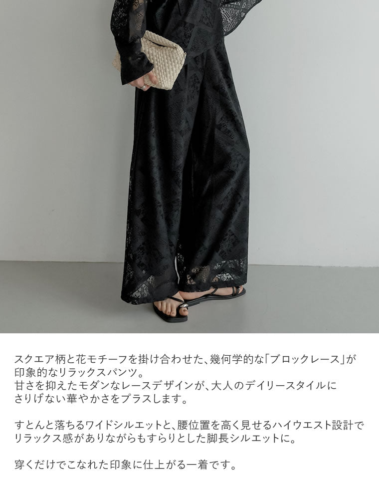 ストレッチブロックレースリラックスパンツ - パンツ通販 | 人気