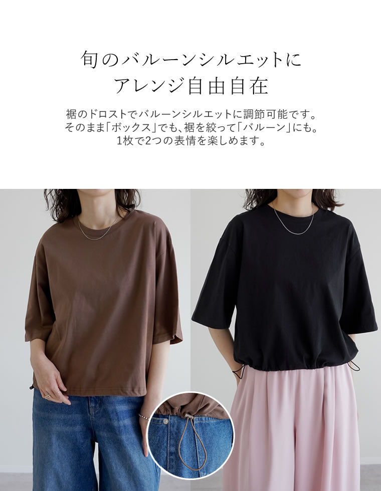 コットン裾ドロストクロップドTシャツ - トップス通販 | 人気