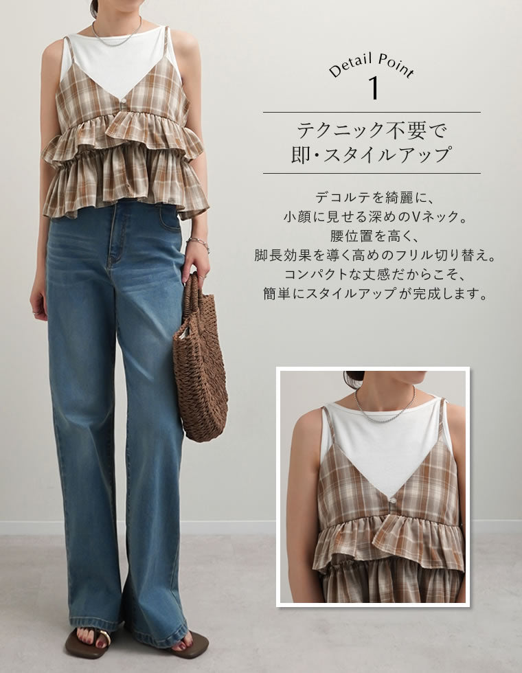 シアーチェックフリルキャミソールビスチェ - トップス通販 | 人気