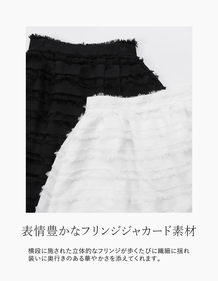フリンジジャカードタックフレアスカート - スカート通販 | 人気