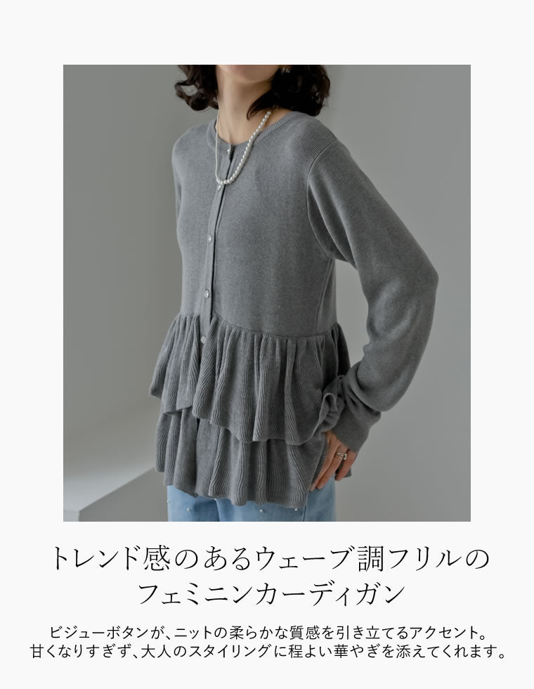 ビジューボタンティアードカーディガン - トップス通販 | 人気