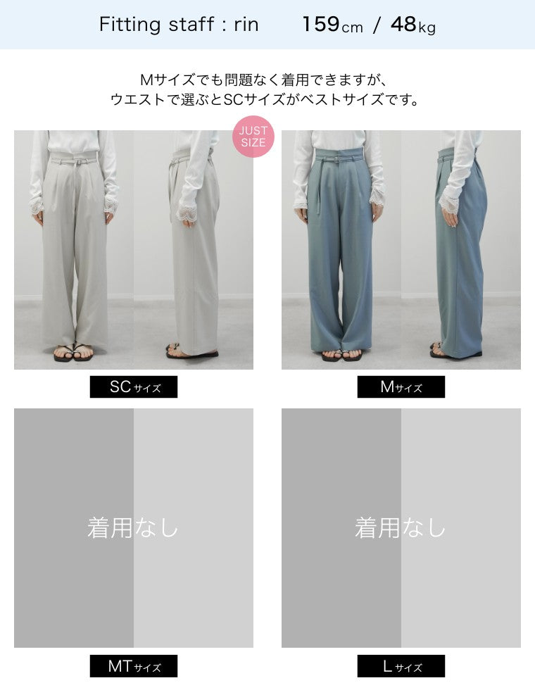ツイル細ベルト付ハイウエストワイドパンツ - パンツ通販 | 人気