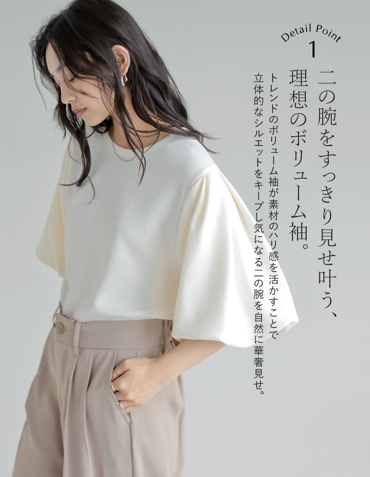 マシュマロポンチ半袖バルーン袖トップス - トップス通販 | 人気