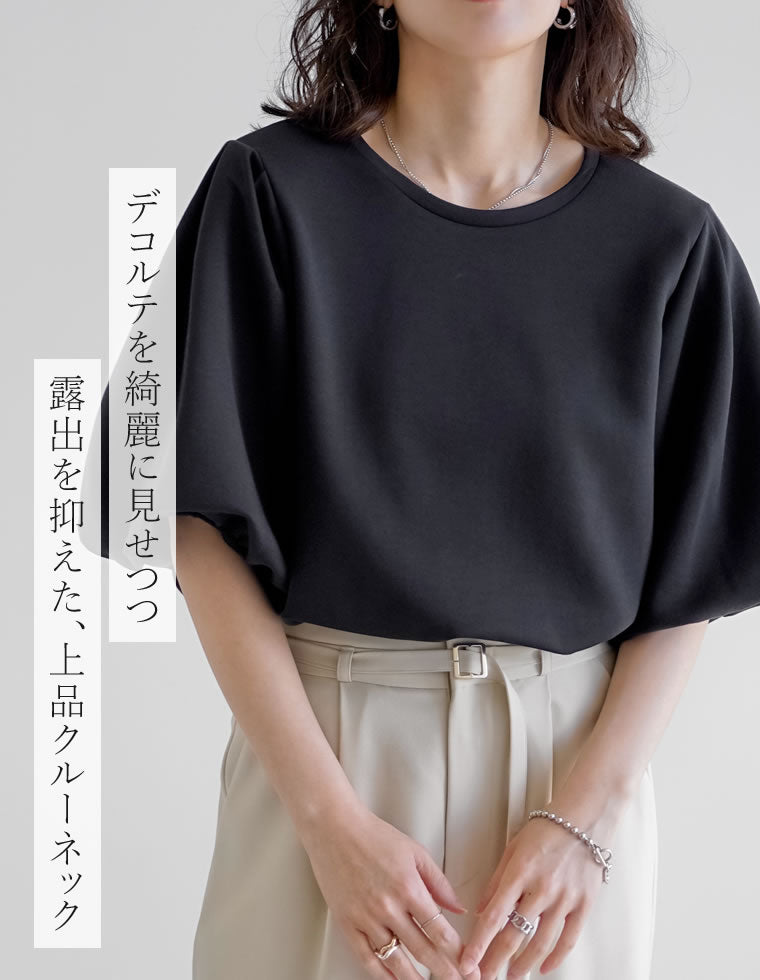 マシュマロポンチ半袖バルーン袖トップス - トップス通販 | 人気