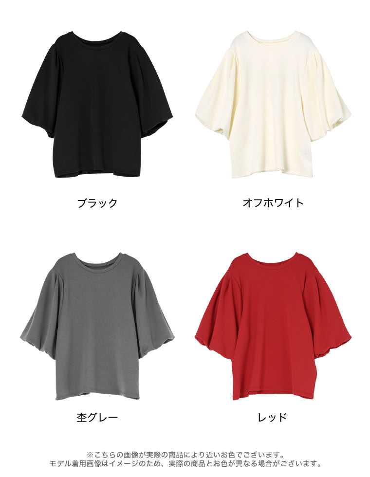マシュマロポンチ半袖バルーン袖トップス - トップス通販 | 人気
