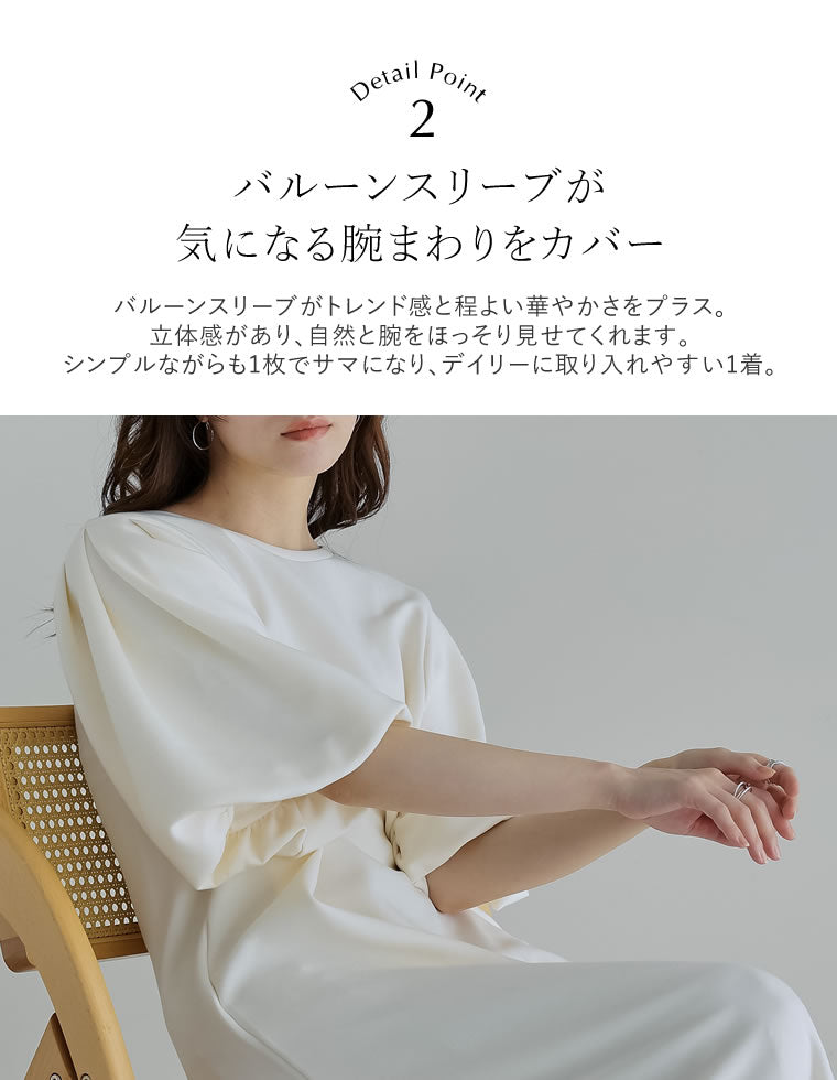マシュマロポンチ半袖バルーン袖ワンピース - ワンピース通販 | 人気