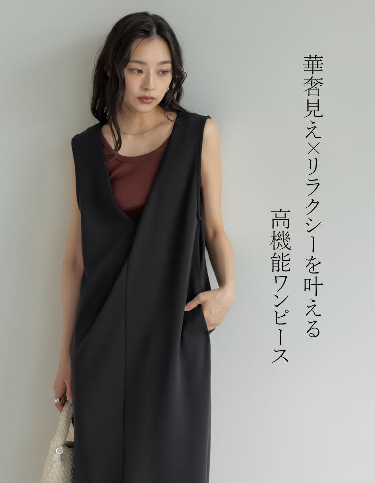 マシュマロVネックジャンパースカート - ワンピース通販 | 人気
