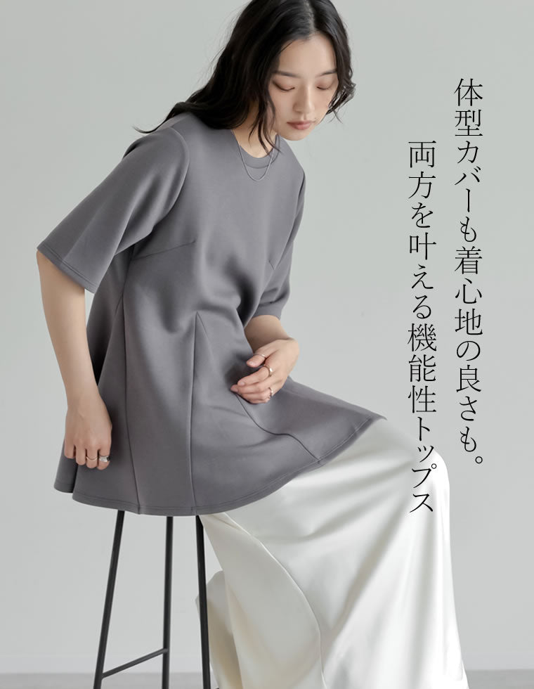 マシュマロポンチ裾切り替えフレアトップス - トップス通販 | 人気