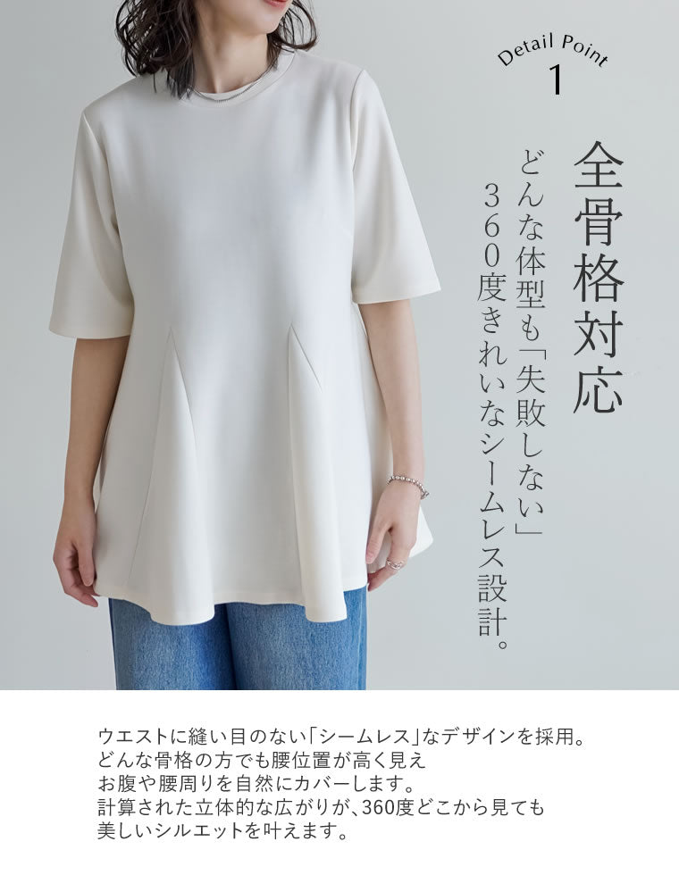 新品フレアトップス マシュマロポンチ裾切り替えフレアトップス - トップス通販 | 人気