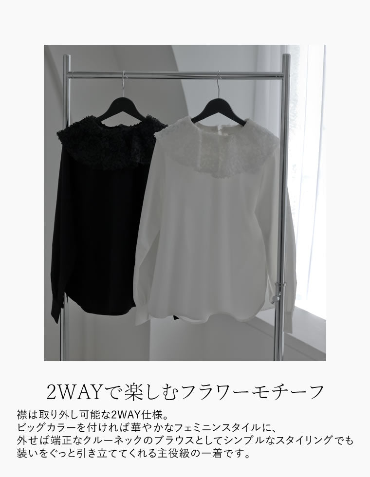 美品　ルネ　バイカラーブラウス　白黒　フリル フリルモチーフビッグカラーブラウス - トップス通販 | 人気レディース