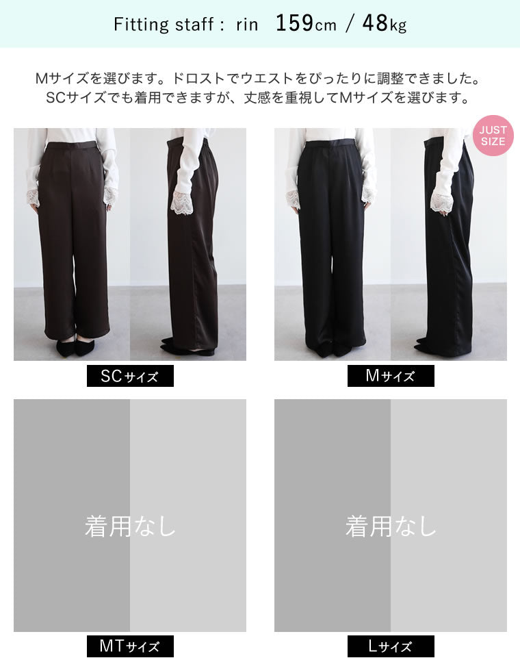 サテンライクウエストドロストパンツ - パンツ通販 | 人気レディース