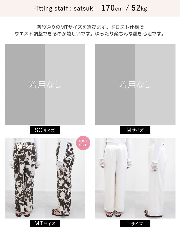 サテンライクウエストドロストパンツ - パンツ通販 | 人気レディース