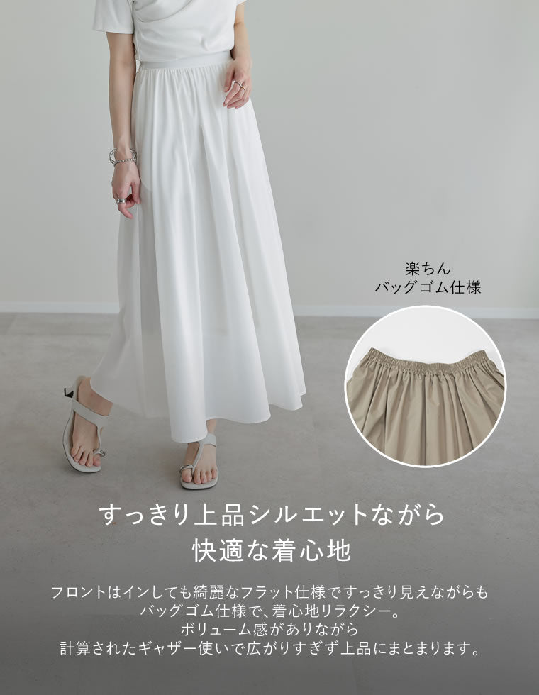 撥水加工タフタロングフレアスカート - スカート通販 | 人気レディース