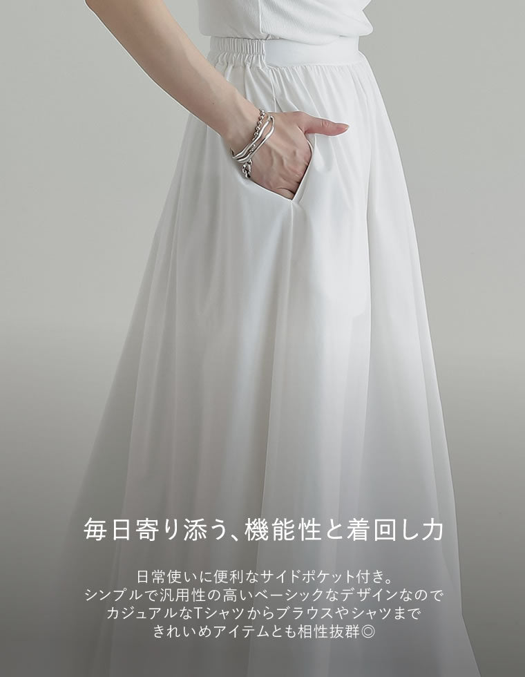 撥水加工タフタロングフレアスカート - スカート通販 | 人気レディース