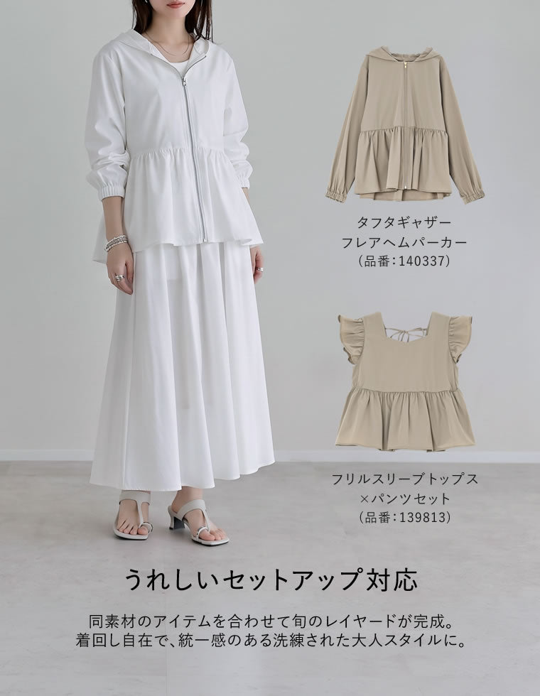 撥水加工タフタロングフレアスカート - スカート通販 | 人気レディース