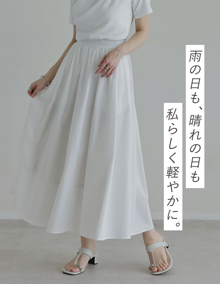 撥水加工タフタロングフレアスカート - スカート通販 | 人気レディース