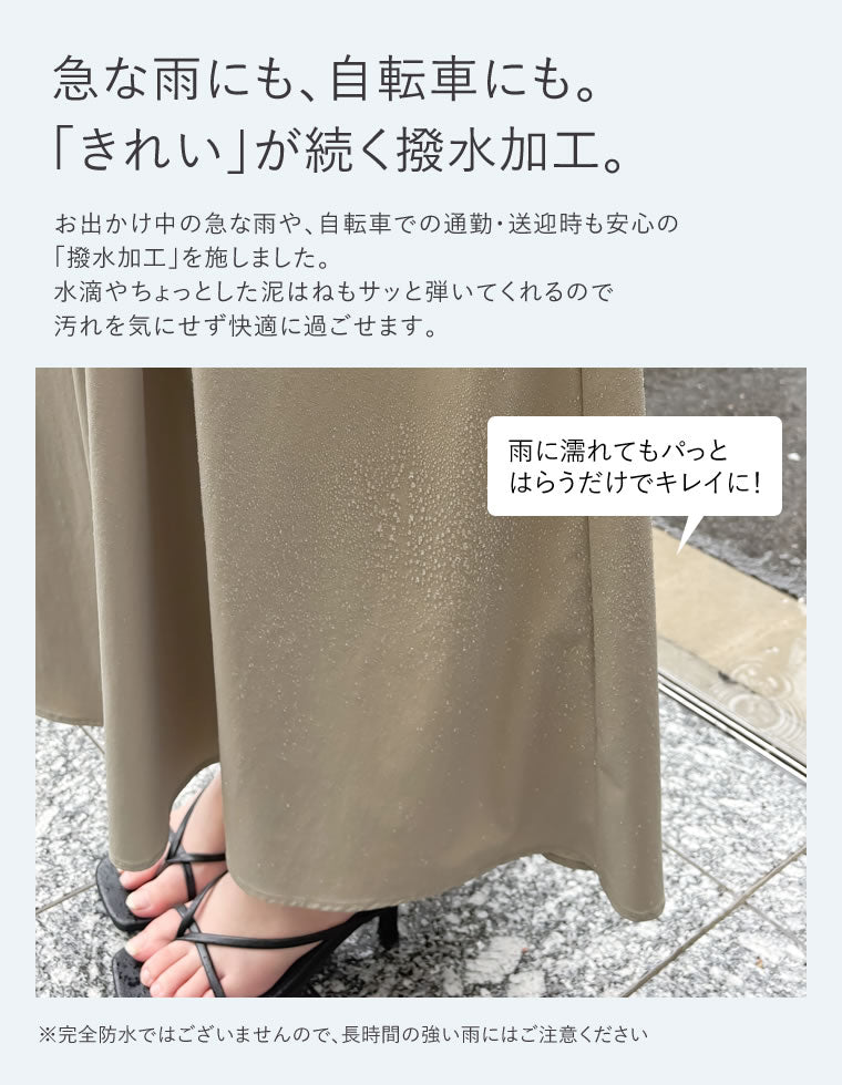 撥水加工タフタロングフレアスカート - スカート通販 | 人気レディース