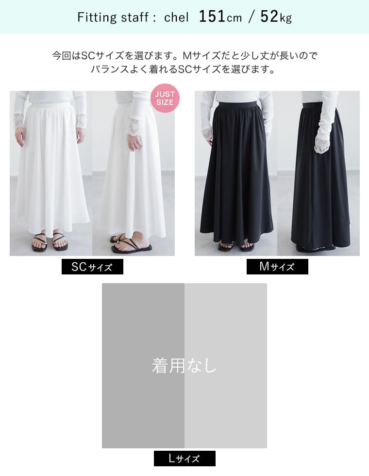 撥水加工タフタロングフレアスカート - スカート通販 | 人気レディース