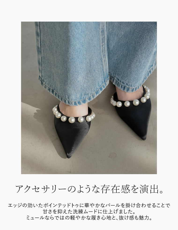 ポインテッドトゥパールモチーフミュール - シューズ通販 | 人気