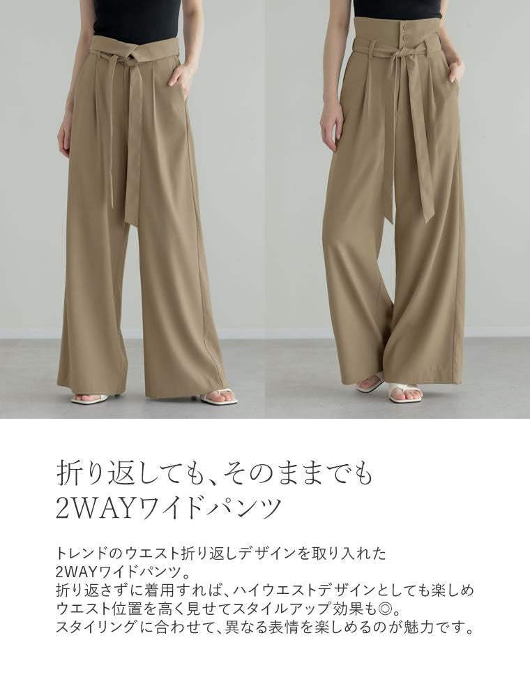 ツイルウエスト折り返しワイドパンツ - パンツ通販 | 人気レディース