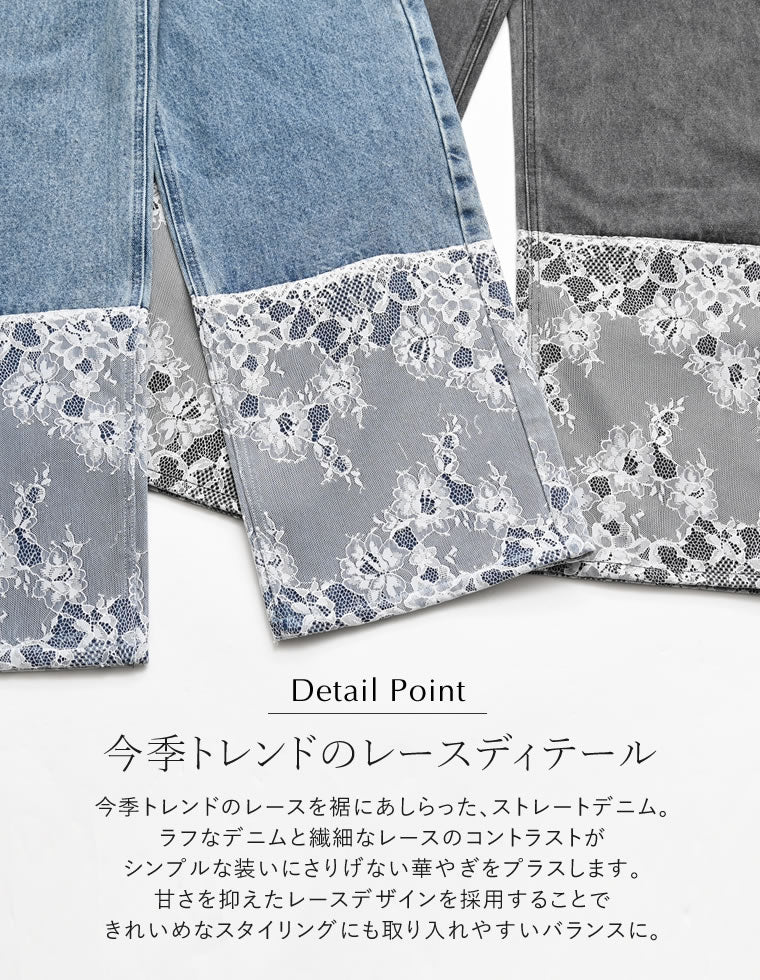 裾レースデザインストレートデニム - パンツ通販 | 人気レディース