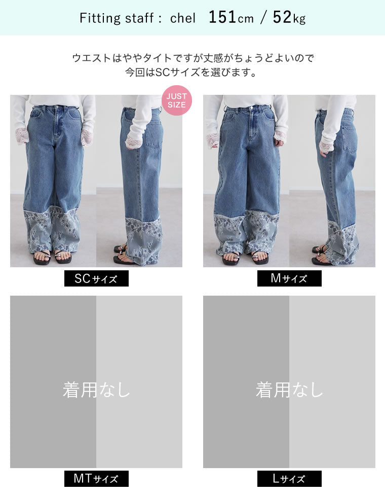 裾レースデザインストレートデニム - パンツ通販 | 人気レディース